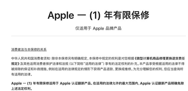 抱由镇苹果手机维修分享苹果官翻机值得选购吗 