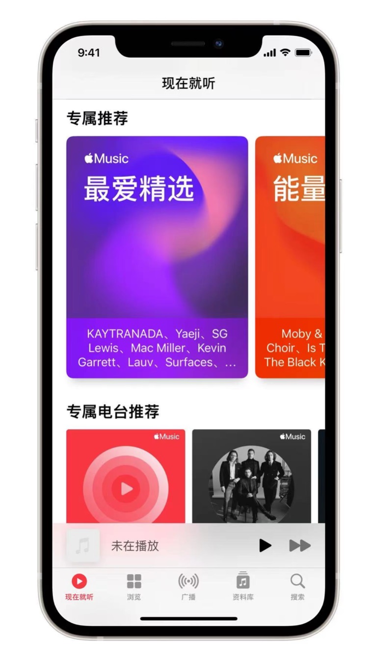 抱由镇苹果手机维修分享iOS 14.5 Apple Music 新功能 