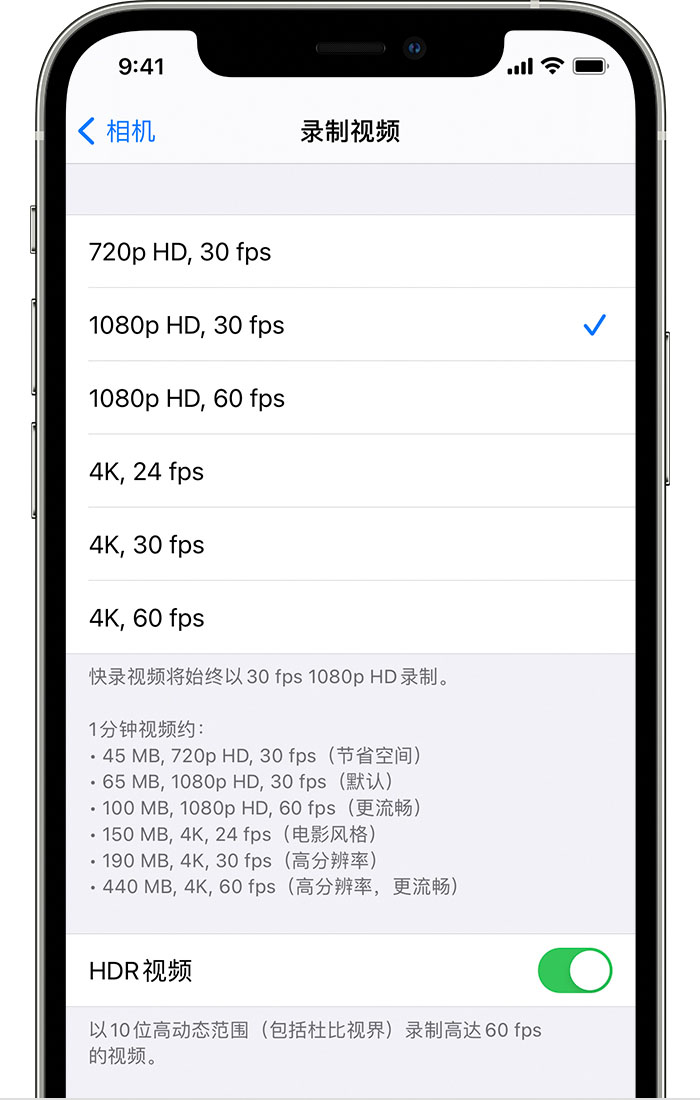 抱由镇苹果手机维修分享如何在 iPhone 上播放和录制 HDR 视频 