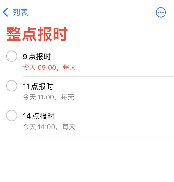 抱由镇苹果手机维修分享如何在 iPhone 上设置整点报时提醒 
