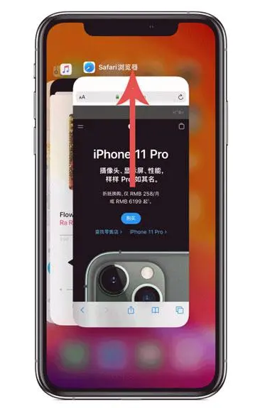 抱由镇苹果手机维修分享iPhone 12关闭运行程序方法教程 