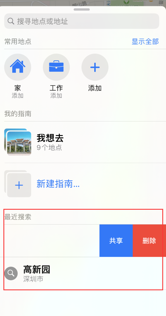 抱由镇苹果手机维修分享保护个人隐私 