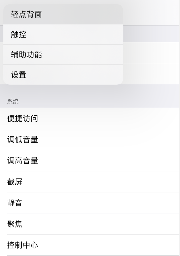 抱由镇苹果手机维修分享iOS 14 值得了解的 6 个细节设置 