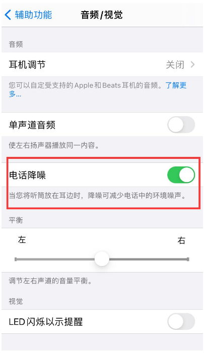 抱由镇苹果手机维修分享iPhone12 扬声器有杂音怎么办 