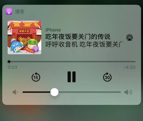 抱由镇苹果手机维修分享让 Siri 陪你过春节 