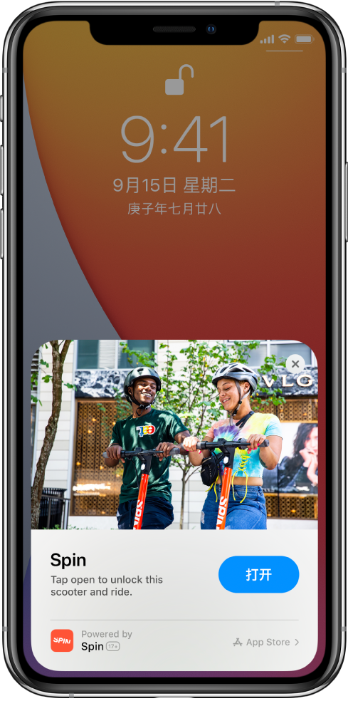 抱由镇苹果手机维修分享升级 iOS 14 之后，如何在 iPhone 上使用“轻 App” 