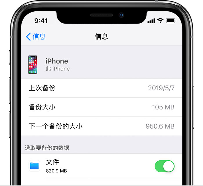 抱由镇苹果手机维修分享iPhone 显示“备份失败”应如何解决 