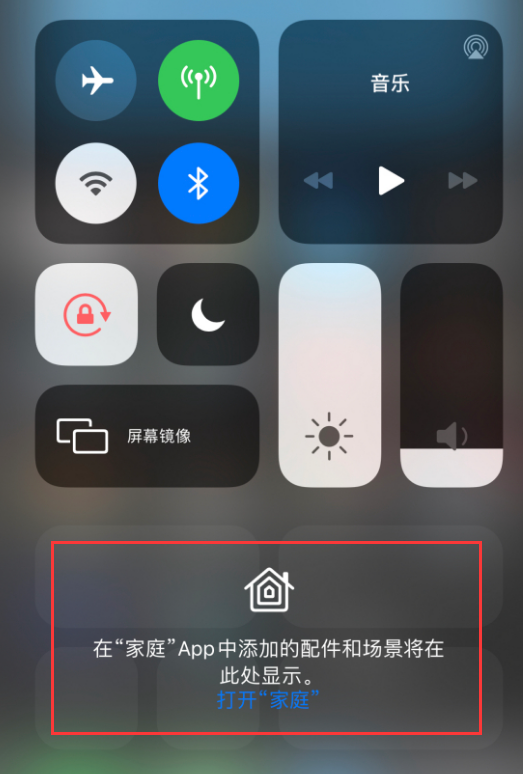 抱由镇苹果手机维修分享iOS 14 控制中心“家庭”功能如何移除 