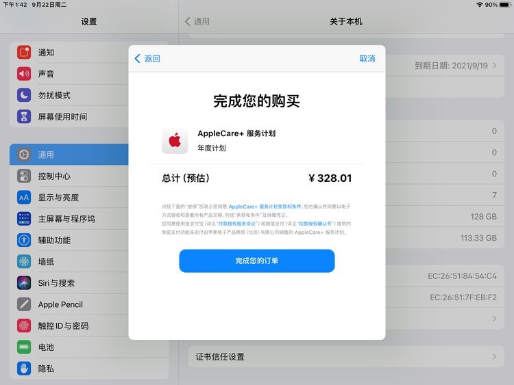 抱由镇苹果手机维修分享AppleCare+ 有哪些升级服务内容 