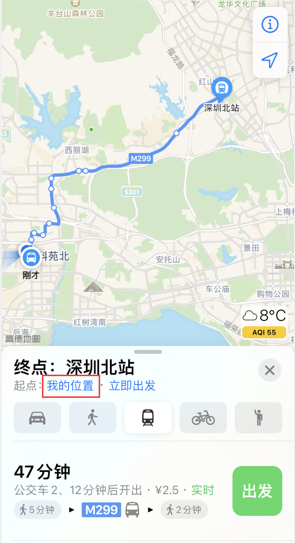 抱由镇苹果手机维修分享如何在 iPhone “地图”应用中获取任意地点之间的路线 