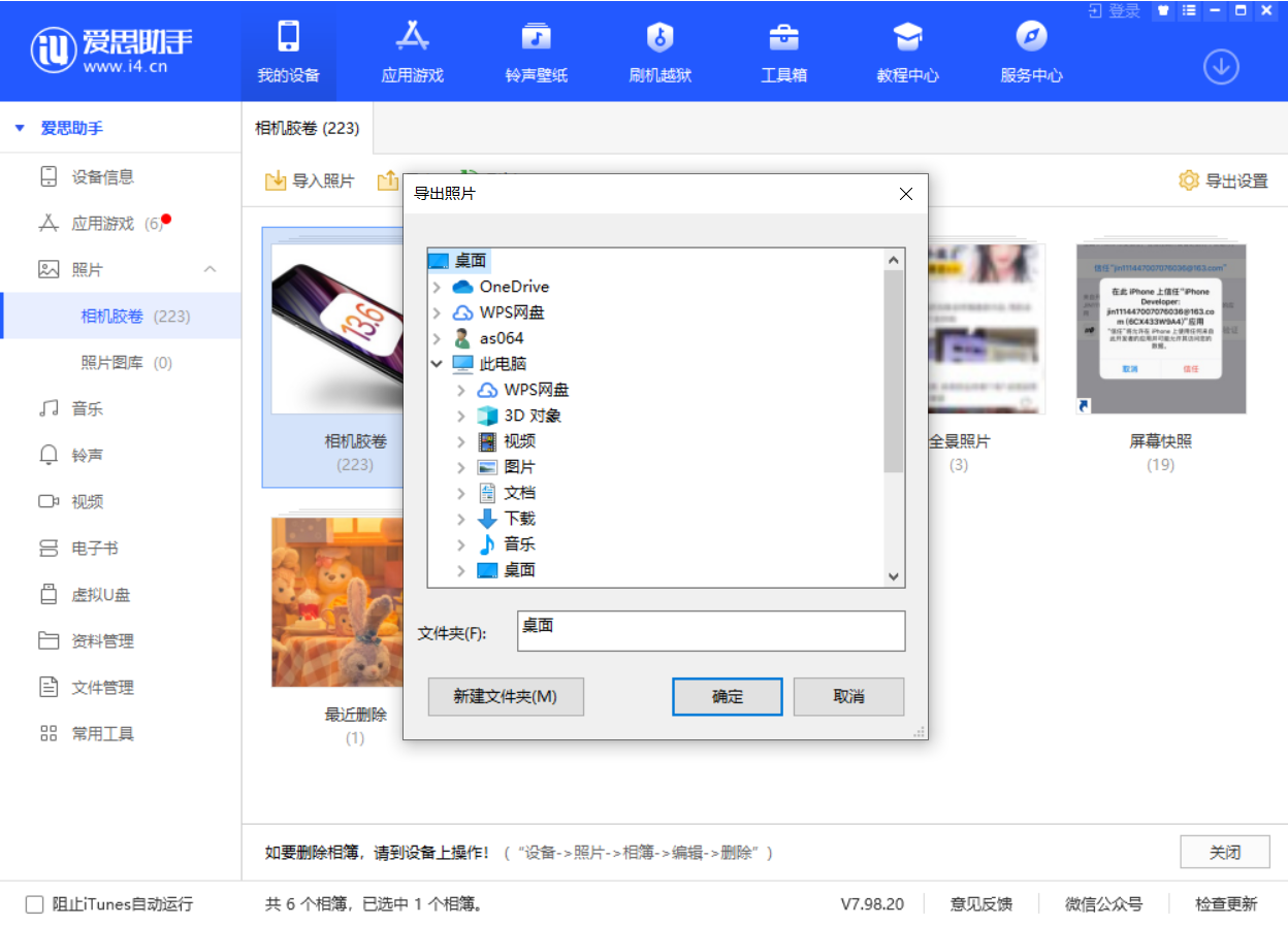 抱由镇苹果手机维修分享如何将 iPhone 12 中的照片快速备份到电脑中 