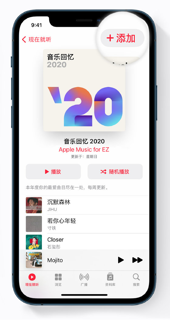 抱由镇苹果手机维修分享如何在 Apple Music 中查看过去一年听的歌 