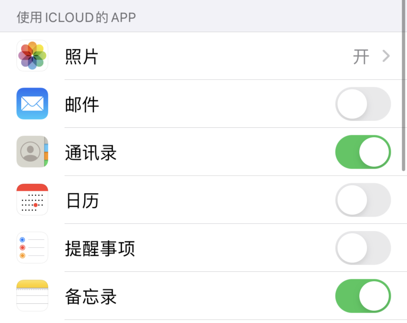 抱由镇苹果手机维修分享如何在 iPhone 12 上使用 iCloud 备份或同步数据 