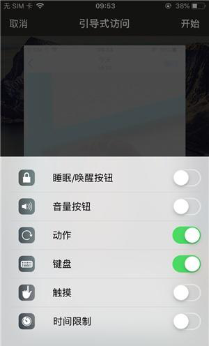 抱由镇苹果手机维修分享iOS 14中引导式访问模式有什么用 