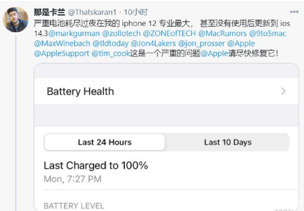 抱由镇苹果手机维修分享为什么说iOS14.3正式版不值得升级 