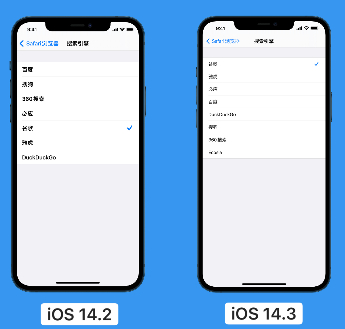 抱由镇苹果手机维修分享iOS 14 小技巧 