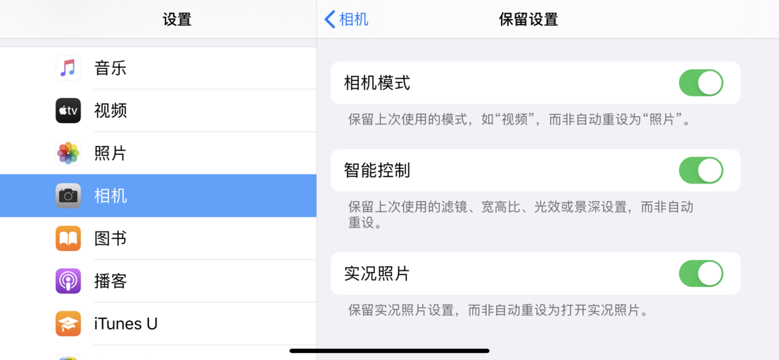 抱由镇苹果手机维修分享如何巧妙利用 iPhone 原生相机里的设置拍摄好看的照片 