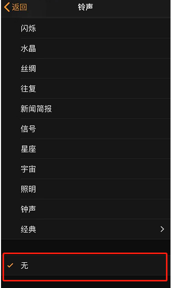 抱由镇苹果手机维修分享iPhone 12闹钟如何设置为只震动 