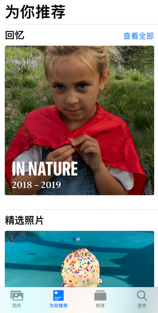 抱由镇苹果手机维修分享iOS 14 照片小组件如何删除不想看到的图片 