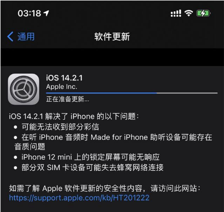 抱由镇苹果手机维修分享iOS 14.2.1正式版发布 