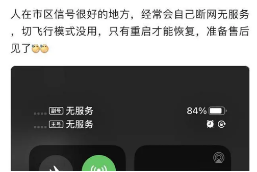 抱由镇苹果手机维修分享iPhone12经常进入无服务状态怎么办 