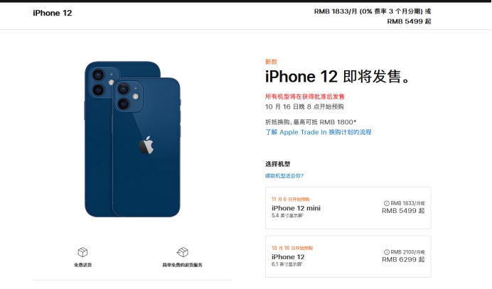 抱由镇苹果手机维修分享今年的iPhone12便宜吗 