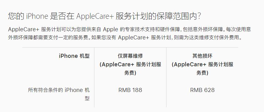 抱由镇苹果手机维修分享苹果 iPhone 12 官方维修价格是多少 