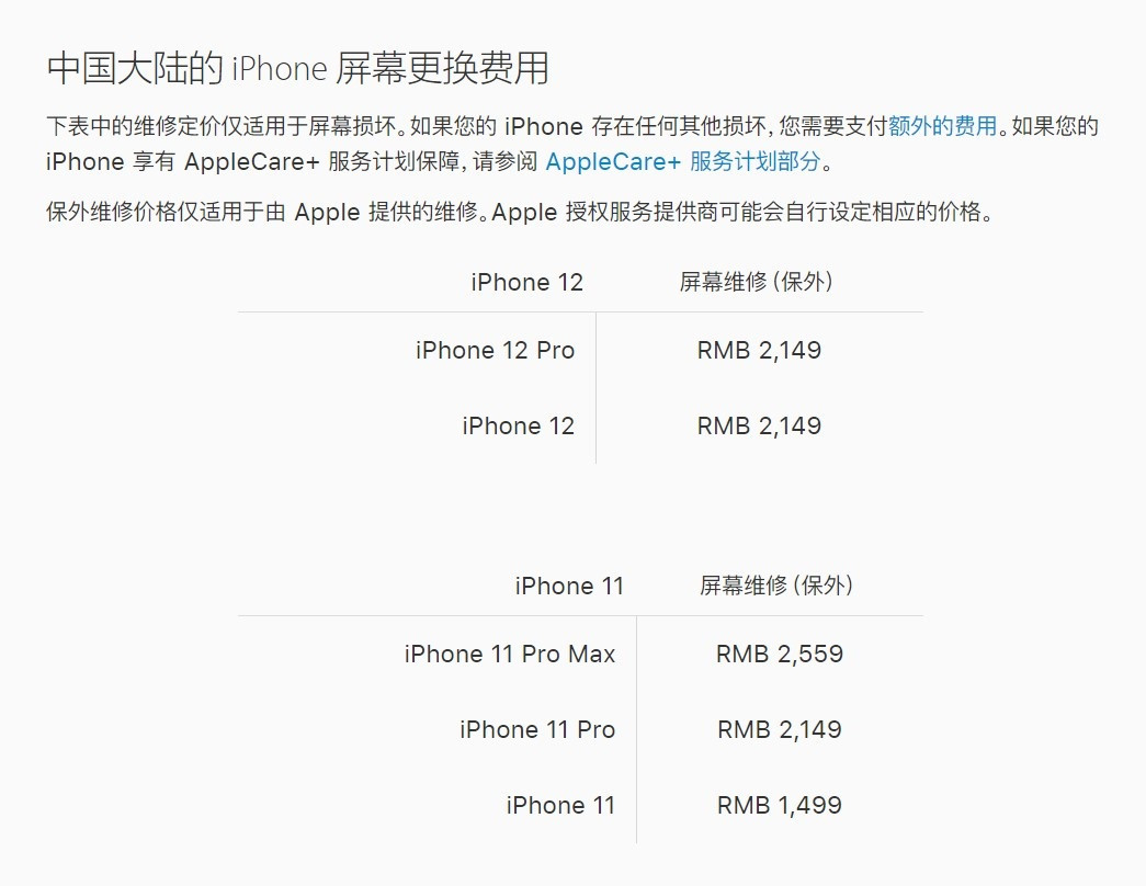 抱由镇苹果手机维修分享iPhone 12/12 Pro 更换屏幕多少钱 