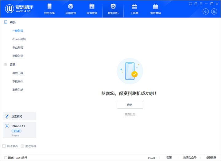 抱由镇苹果手机维修分享iOS 17.7 RC版升级_iOS 17.7 RC版一键刷机教程 
