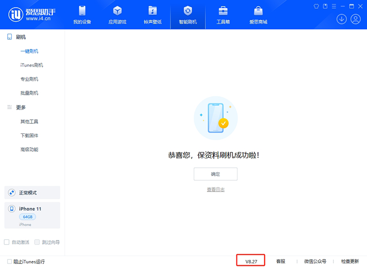 抱由镇苹果手机维修分享iOS 17.6.1正式版升级_iOS 17.6.1正式版一键刷机教程 
