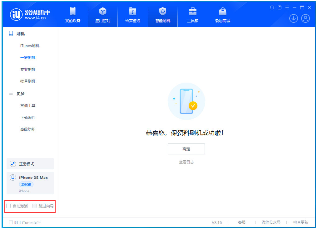 抱由镇苹果手机维修分享iOS 17.5 RC版升级_iOS 17.5 RC版一键刷机教程 
