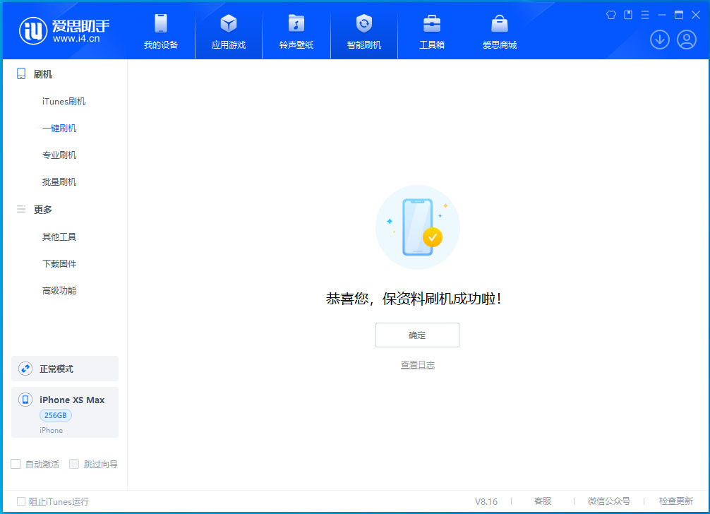 抱由镇苹果手机维修分享iOS 17.3.1正式版升级_iOS 17.3.1正式版一键刷机教程 