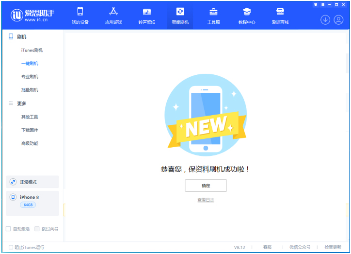 抱由镇苹果手机维修分享iOS 16.7.3RC版升级_iOS 16.7.3 RC版一键刷机教程 