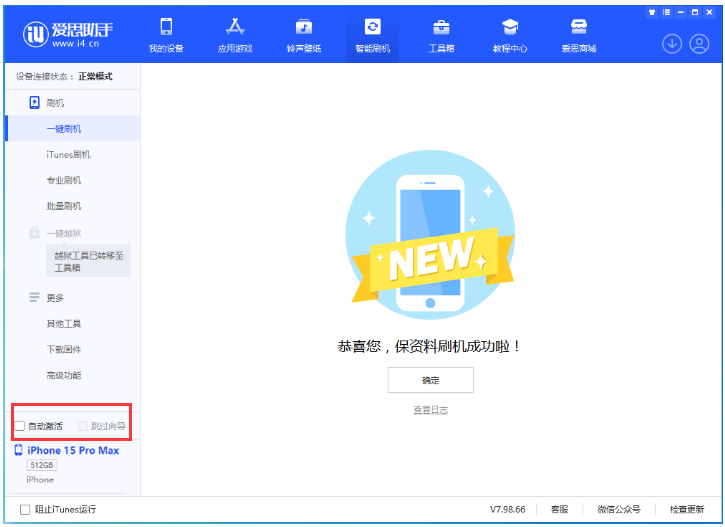 抱由镇苹果手机维修分享iOS 17.1.2 正式版升级_iOS 17.1.2 正式版一键刷机教程 