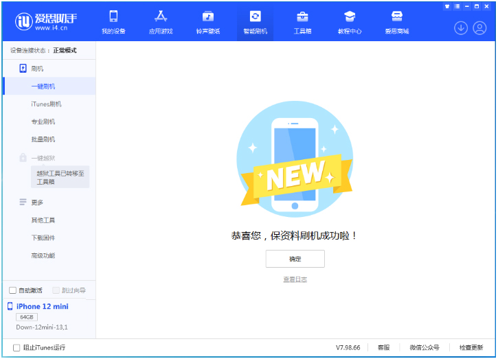 抱由镇苹果手机维修分享iOS 17测试版升级_iOS 17测试版一键刷机教程 