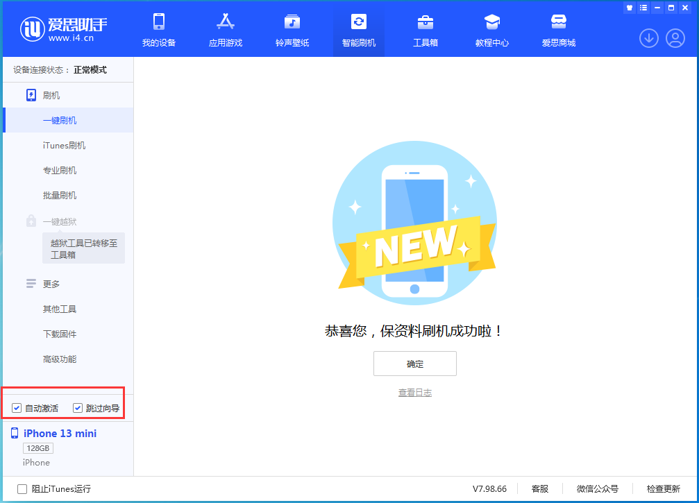 抱由镇苹果手机维修分享iOS 16.1测试版升级_iOS 16.1测试版一键刷机教程 