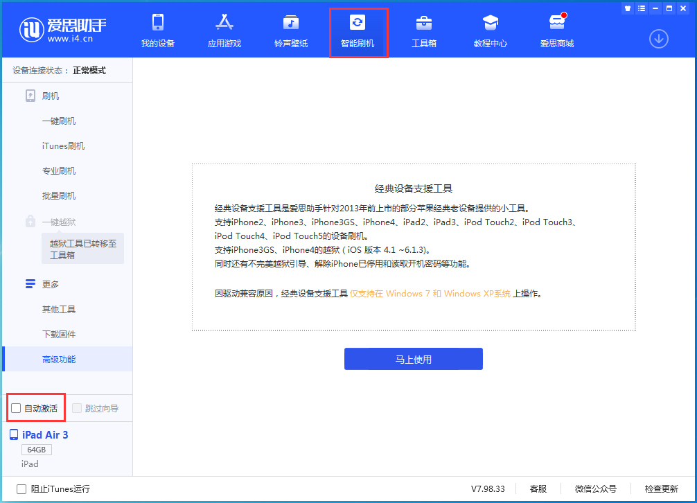 抱由镇苹果手机维修分享iOS 15.1 正式版升级_iOS 15.1 正式版一键刷机教程 