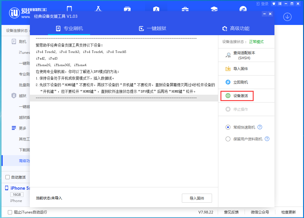 抱由镇苹果手机维修分享iOS 12.4.9正式版_iOS 12.4.9 正式版一键刷机教程 